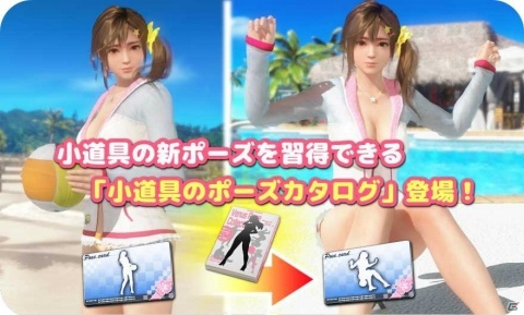 「DEAD OR ALIVE Xtreme Venus Vacation」ログインボーナスでSSR水着2枚獲得できる「おつまみピンチョス大集合記念」キャンペーン開催！の画像13