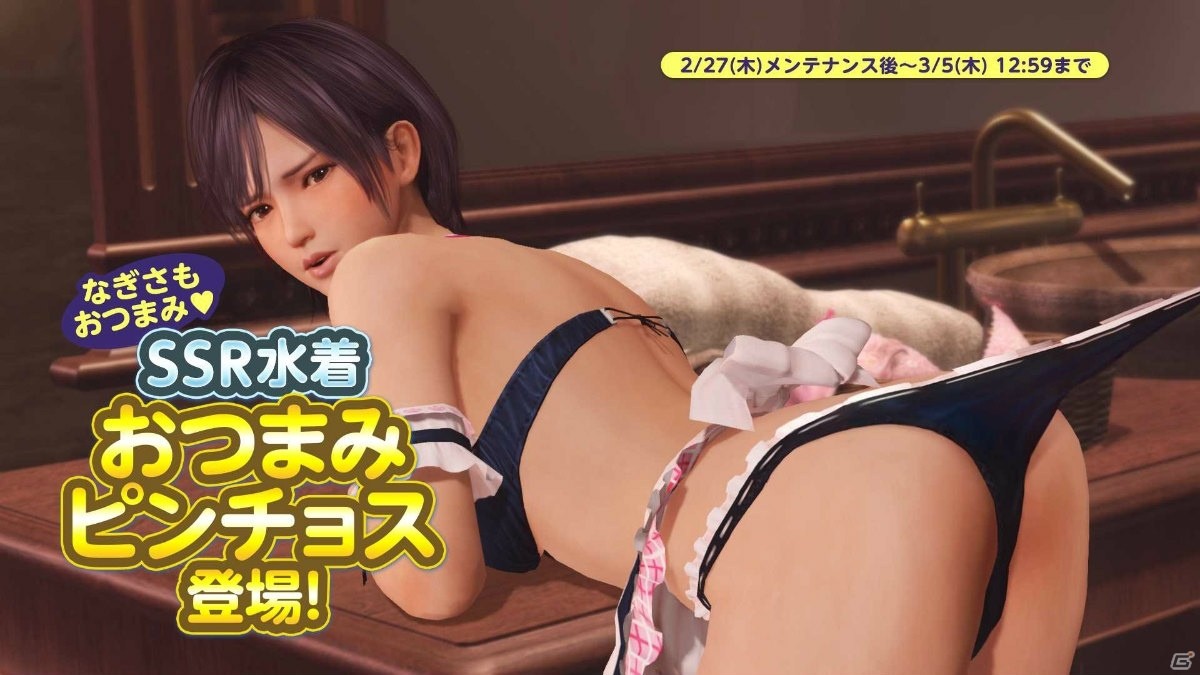 「DEAD OR ALIVE Xtreme Venus Vacation」ログインボーナスでSSR水着2枚獲得できる「おつまみピンチョス大集合記念」キャンペーン開催！の画像3