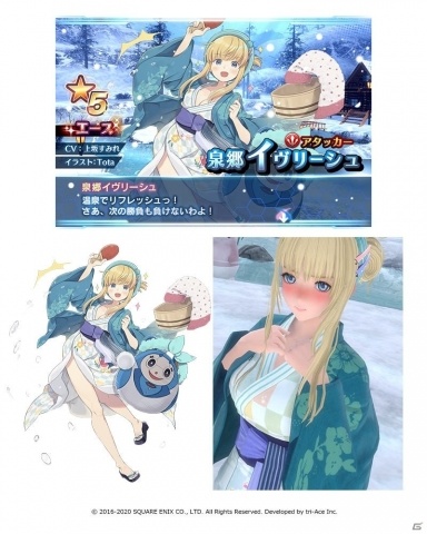 「スターオーシャン：アナムネシス」に泉郷イヴリーシュと泉郷レナが参戦！新イベントもスタートの画像2