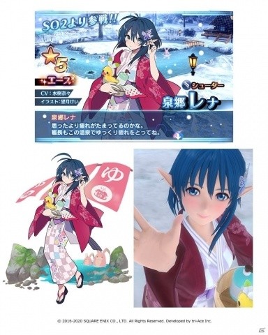 「スターオーシャン：アナムネシス」に泉郷イヴリーシュと泉郷レナが参戦！新イベントもスタートの画像5
