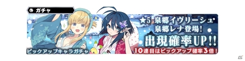 「スターオーシャン：アナムネシス」に泉郷イヴリーシュと泉郷レナが参戦！新イベントもスタートの画像7