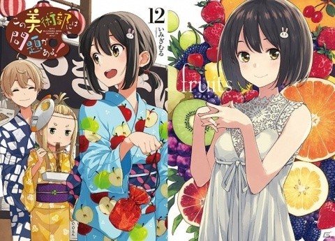 「この美術部には問題がある！」いみぎむる氏の画業12年分を収めた初画集「いみぎむる ART WORKS fruits」が発売の画像1