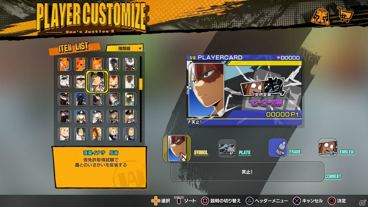 「僕のヒーローアカデミア One's Justice2」士傑高校より現見ケミィと肉倉精児が参戦！の画像21