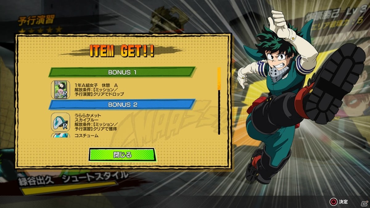 「僕のヒーローアカデミア One's Justice2」士傑高校より現見ケミィと肉倉精児が参戦！の画像22