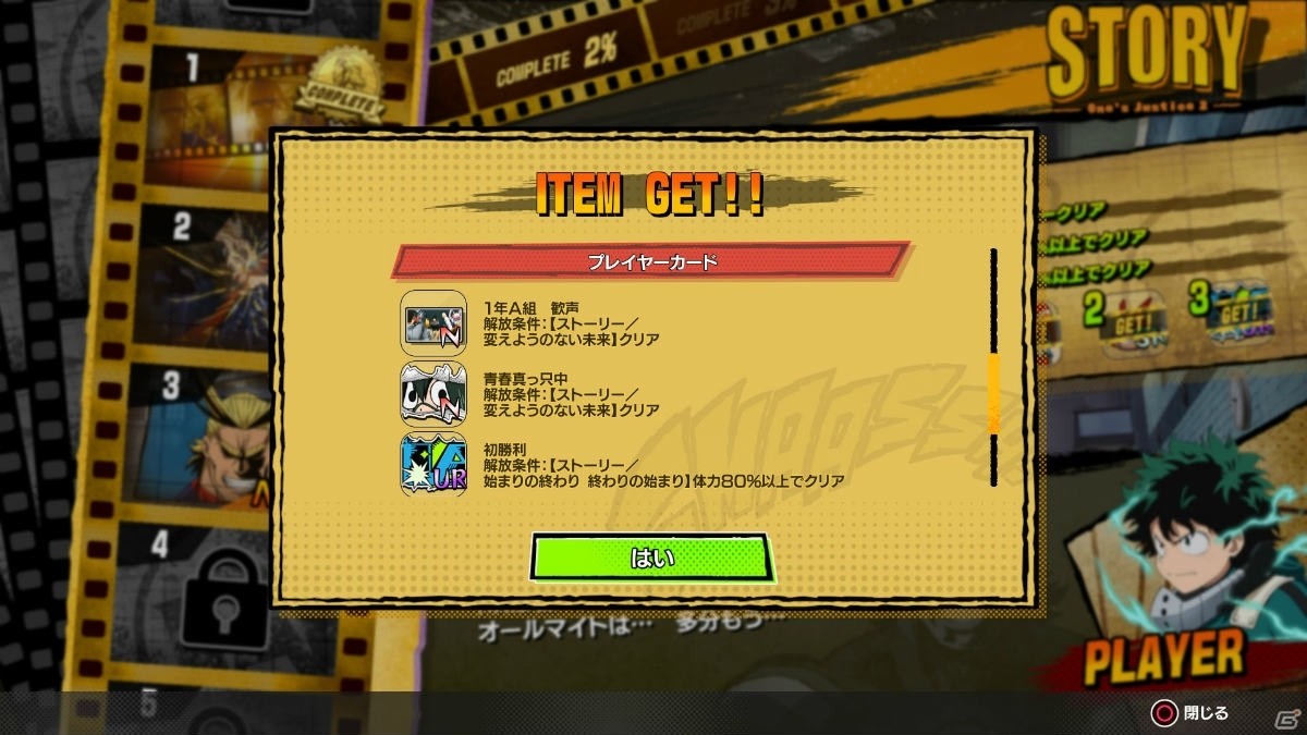 「僕のヒーローアカデミア One's Justice2」士傑高校より現見ケミィと肉倉精児が参戦！の画像23