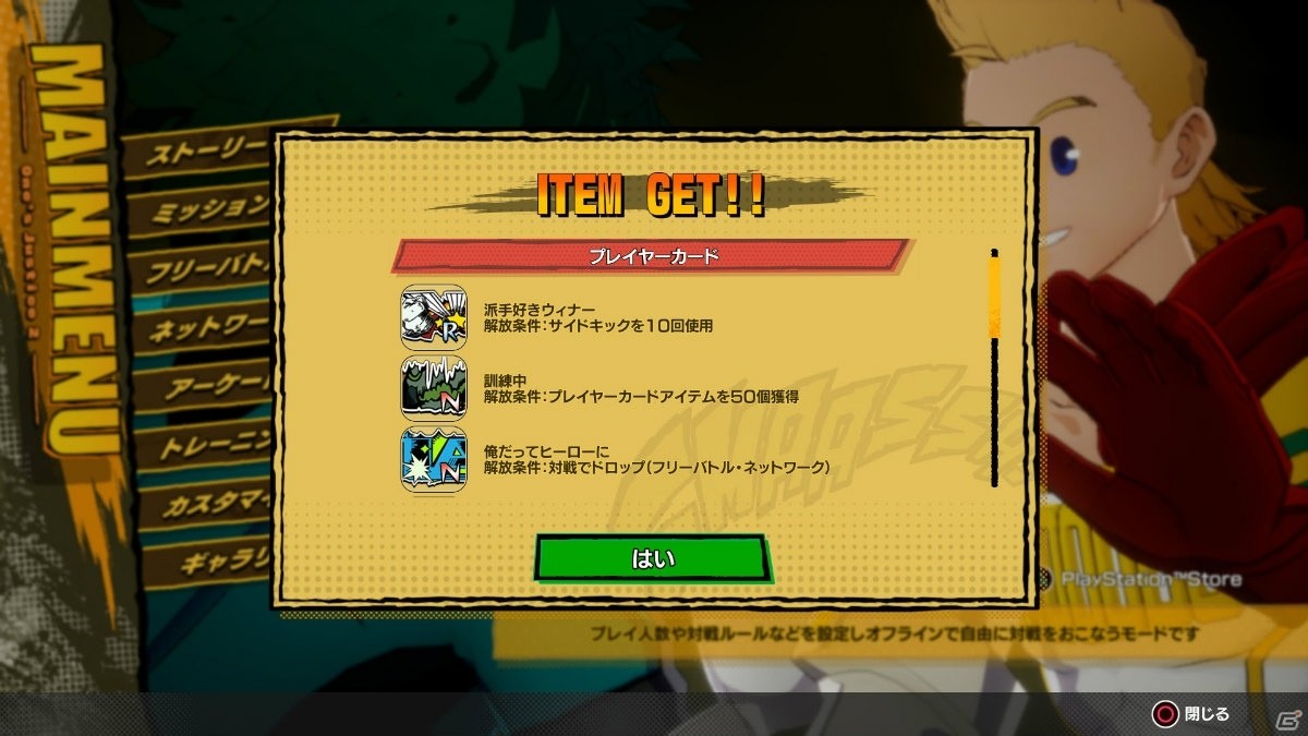 「僕のヒーローアカデミア One's Justice2」士傑高校より現見ケミィと肉倉精児が参戦！の画像24