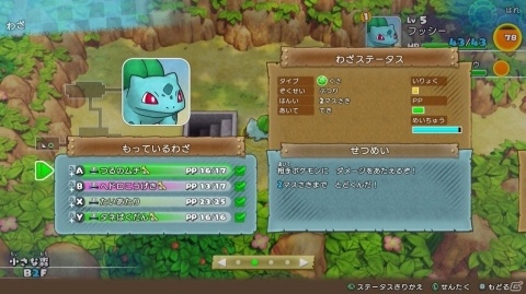 絵本のような温かみのある世界をポケモンになって冒険しよう！「ポケモン不思議のダンジョン 救助隊DX」プレイレポートの画像23