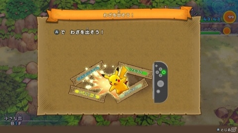 絵本のような温かみのある世界をポケモンになって冒険しよう！「ポケモン不思議のダンジョン 救助隊DX」プレイレポートの画像29