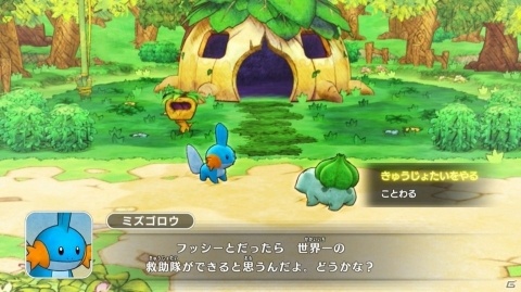 絵本のような温かみのある世界をポケモンになって冒険しよう！「ポケモン不思議のダンジョン 救助隊DX」プレイレポートの画像3