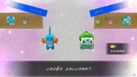 絵本のような温かみのある世界をポケモンになって冒険しよう！「ポケモン不思議のダンジョン 救助隊DX」プレイレポートの画像6