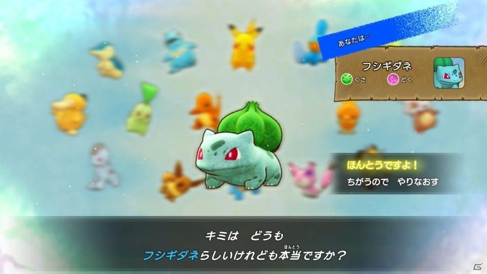 絵本のような温かみのある世界をポケモンになって冒険しよう！「ポケモン不思議のダンジョン 救助隊DX」プレイレポートの画像5