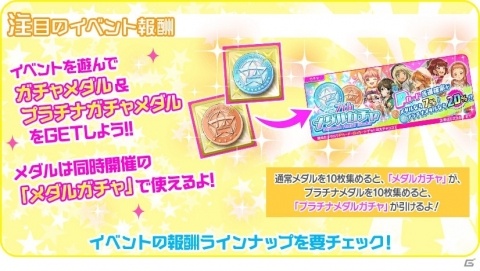 「Tokyo 7th シスターズ」6周年記念！GSムスビやスースが報酬のイベントが開催の画像4