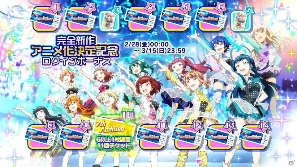 「Tokyo 7th シスターズ」6周年記念！GSムスビやスースが報酬のイベントが開催の画像1