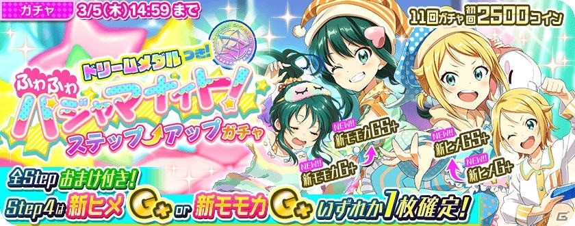 「Tokyo 7th シスターズ」6周年記念！GSムスビやスースが報酬のイベントが開催の画像9