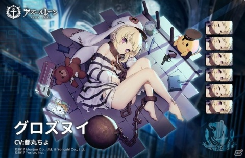 「アズールレーン」期間限定イベント「凍絶の北海」が開催中！北方連合に所属する新規艦船が登場の画像4