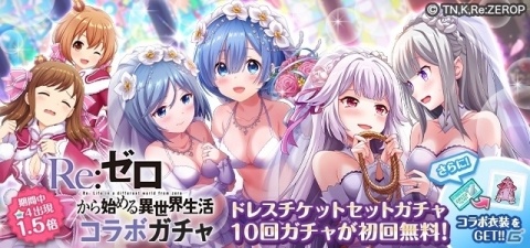 「オルタナティブガールズ2」アニメ「Re:ゼロから始める異世界生活」とのコラボが2月29日より実施！の画像7