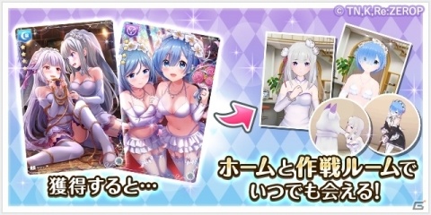 「オルタナティブガールズ2」アニメ「Re:ゼロから始める異世界生活」とのコラボが2月29日より実施！の画像8