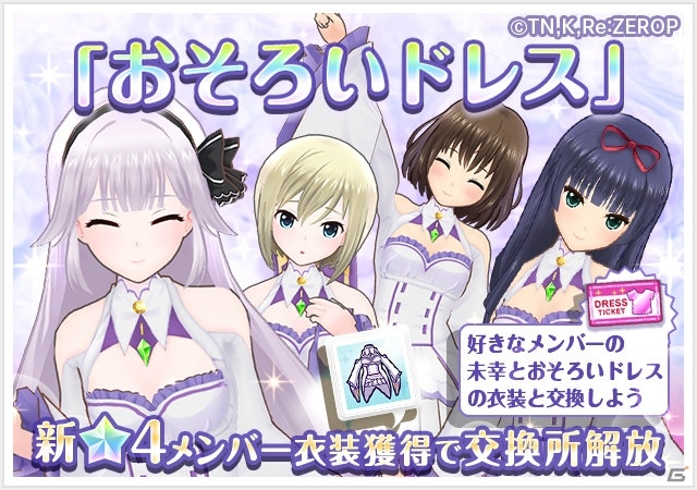 「オルタナティブガールズ2」アニメ「Re:ゼロから始める異世界生活」とのコラボが2月29日より実施！の画像9