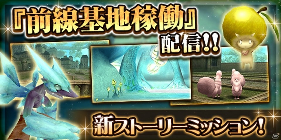 「トーラムオンライン」1,100万DL突破！黄金ポトゥムを倒して装備染色アイテムを手に入れようの画像3