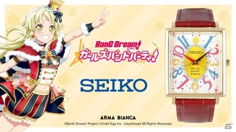 「バンドリ！ ガールズバンドパーティ！」セイコーコラボウォッチ「ハロー、ハッピーワールド！モデル」の受注が開始！の画像1