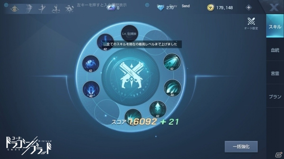 「CODE:D-Blood」戦闘PVが公開！二つの刀を持ち替えて戦う「村雨」など各職業のアクションをチェックの画像12