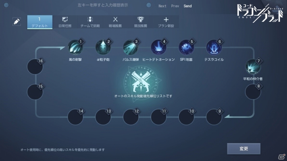 「CODE:D-Blood」戦闘PVが公開！二つの刀を持ち替えて戦う「村雨」など各職業のアクションをチェックの画像13