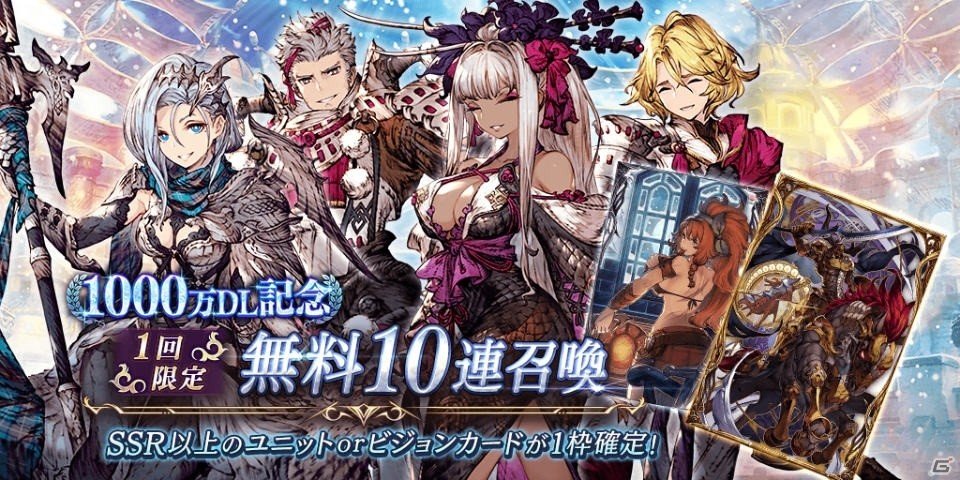 「FFBE幻影戦争」1,000万DL突破を記念した無料10連召喚が3月1より実施！URユニットにヴィネラ・フェネスが登場の画像2