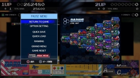 PS4版「ダライアス コズミックコレクション」任意のステージから開始可能なトレーニングモードなどが追加！の画像14