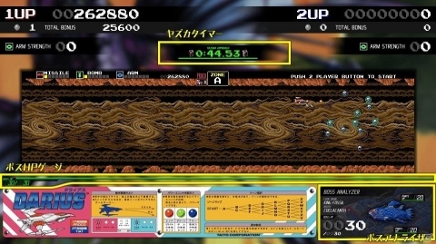 PS4版「ダライアス コズミックコレクション」任意のステージから開始可能なトレーニングモードなどが追加！の画像15