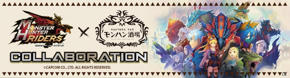 「モンスターハンター ライダーズ」Mirrativにて配信＆視聴キャンペーンが開始！最大20万コインが山分けにの画像2