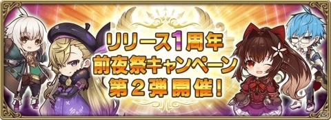 「グリムエコーズ」特別な衣装を身に纏ったドロシーの魂（両手斧）が登場する1周年前夜祭キャンペーン・第2弾が開催！の画像1