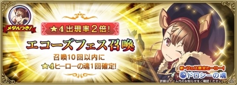 「グリムエコーズ」特別な衣装を身に纏ったドロシーの魂（両手斧）が登場する1周年前夜祭キャンペーン・第2弾が開催！の画像2