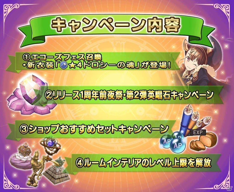 「グリムエコーズ」特別な衣装を身に纏ったドロシーの魂（両手斧）が登場する1周年前夜祭キャンペーン・第2弾が開催！の画像4