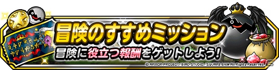 「DQM スーパーライト」守護神ゴーレムが登場する「伝説フェス」＆「1日1回5連地図ふくびきスーパー」が実施！の画像8