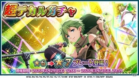 「歌マクロス」レイナ・プラウラーの新衣装「クロスオーバー・キュリアス」が登場！イベント「WhiteDay Attack!」も開催の画像1