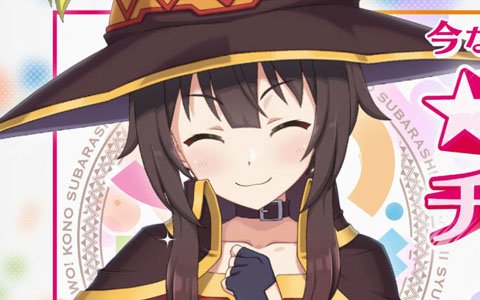 「この素晴らしい世界に祝福を！ファンタスティックデイズ」プレイヤー数50万人突破を記念したログインボーナスを2月29日より実施！