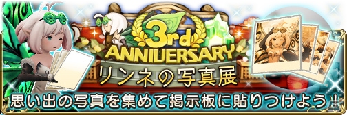 「BRAVELY DEFAULT FAIRY'S EFFECT」3周年直前記念イベントが2月29日より開催！オリジナルグッズプレゼントキャンペーンも実施の画像3