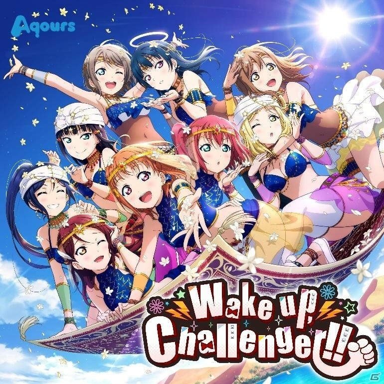 「ラブライブ！スクールアイドルフェスティバル ALL STARS」Aqoursのスクスタコラボ楽曲「Wake up, Challenger!!」が追加！の画像2