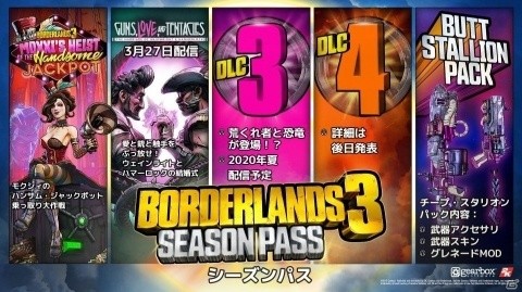 Steam版「ボーダーランズ3」が3月13日に発売!ストーリーミッションDLC第2弾も3月27日より配信開始の画像2