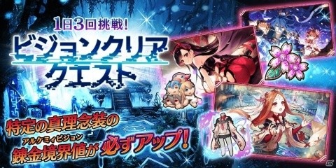 「誰ガ為のアルケミスト」“神ガ選ばぬ、革命を”第4章前編が3月1日に公開！新ユニット「エウラリア」と「リサナウト」も登場の画像17
