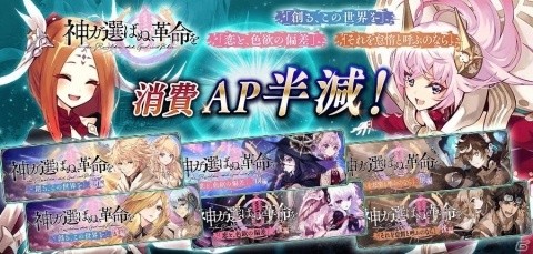「誰ガ為のアルケミスト」“神ガ選ばぬ、革命を”第4章前編が3月1日に公開！新ユニット「エウラリア」と「リサナウト」も登場の画像4