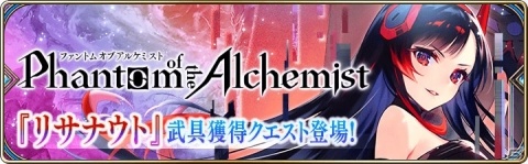 「誰ガ為のアルケミスト」“神ガ選ばぬ、革命を”第4章前編が3月1日に公開！新ユニット「エウラリア」と「リサナウト」も登場の画像7