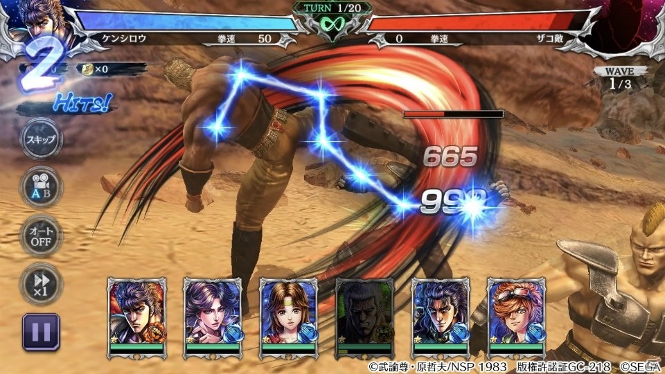 「北斗の拳 LEGENDS ReVIVE」拳王恐怖の伝説が再び―ラオウが2月29日に登場！の画像2