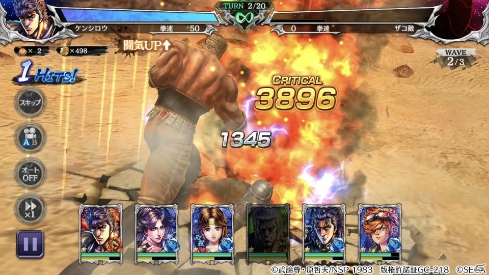 「北斗の拳 LEGENDS ReVIVE」拳王恐怖の伝説が再び―ラオウが2月29日に登場！の画像3