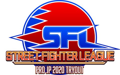「ストリートファイターリーグ:Pro-JP 2020 トライアウト」オフライン大会がオンライン大会に変更