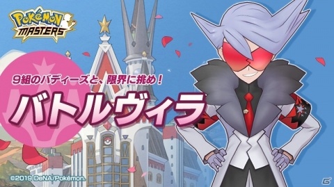 「ポケモンマスターズ」ついに「マジコスレッド＆リザードン」が登場！動画「新たな出逢い、続く物語」も公開の画像14
