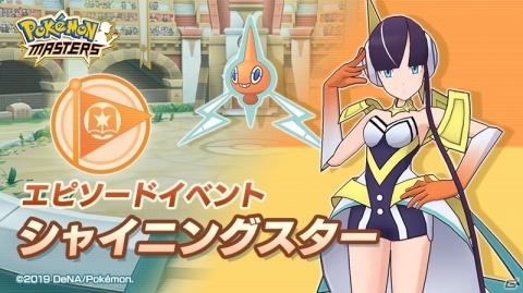 「ポケモンマスターズ」ついに「マジコスレッド＆リザードン」が登場！動画「新たな出逢い、続く物語」も公開の画像9