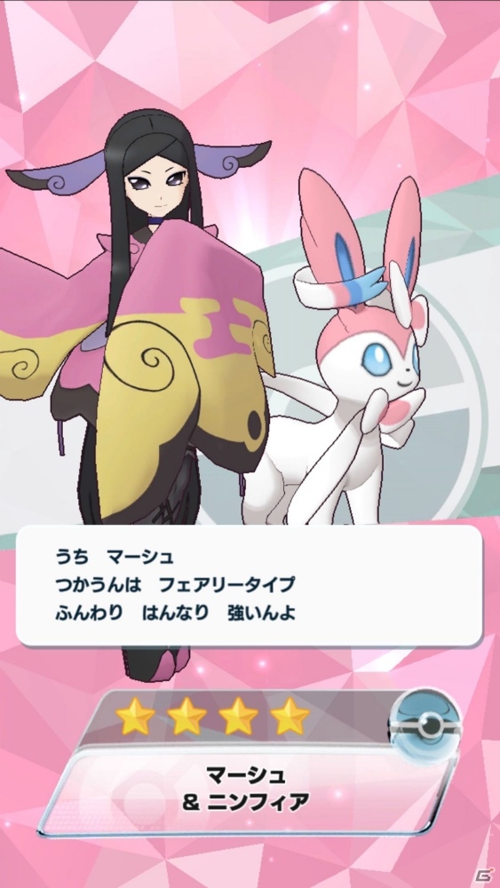 「ポケモンマスターズ」ついに「マジコスレッド＆リザードン」が登場！動画「新たな出逢い、続く物語」も公開の画像16