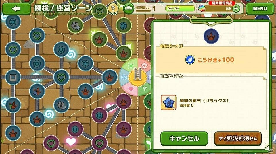 「けものフレンズ3」ハーフアニバーサリー記念！最大100連無料のすてっぷあっぷしょうたいやログインボーナスが実施の画像20
