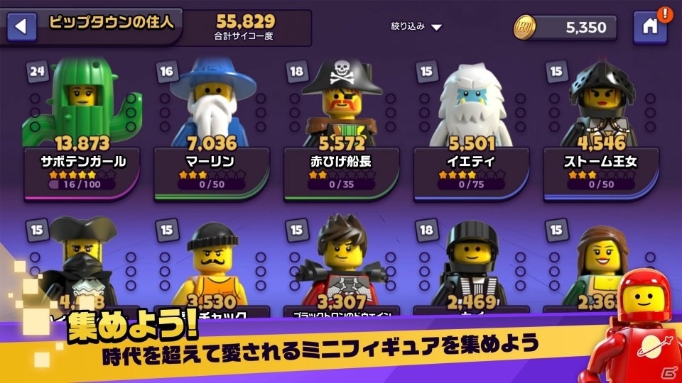 レゴのゲームで初となるターン制RPG「レゴ レガシー：レゴのヒーローが勢ぞろい！」が配信開始！の画像3